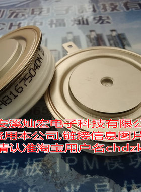 POWEREX可控硅晶闸管T7H8167504DN  全新原装