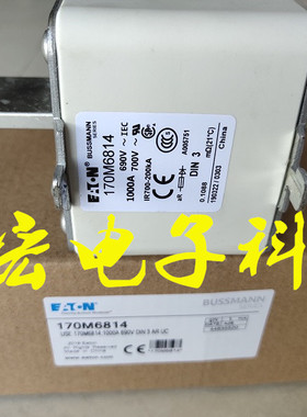 全新原装高压/低压熔断器170L7032 170M5150 170M1458 170M3621