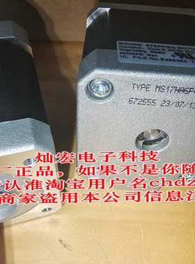 MOONS平滑型步进电机MS17HA2P4150-M MS17HA2P4200 MS17HA6P4050