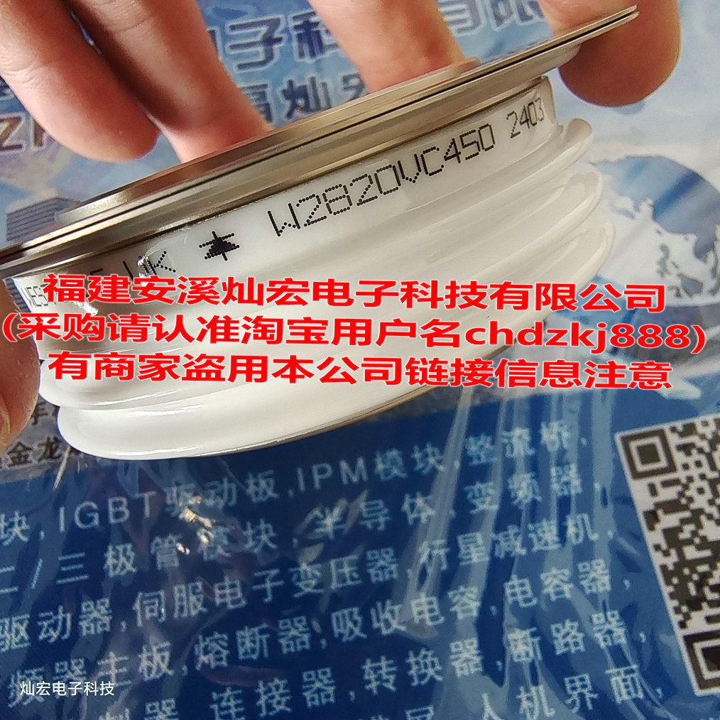 原装可控硅/晶闸管W7045MC060 W7032DB040 W6672TJ320 W6672TJ350