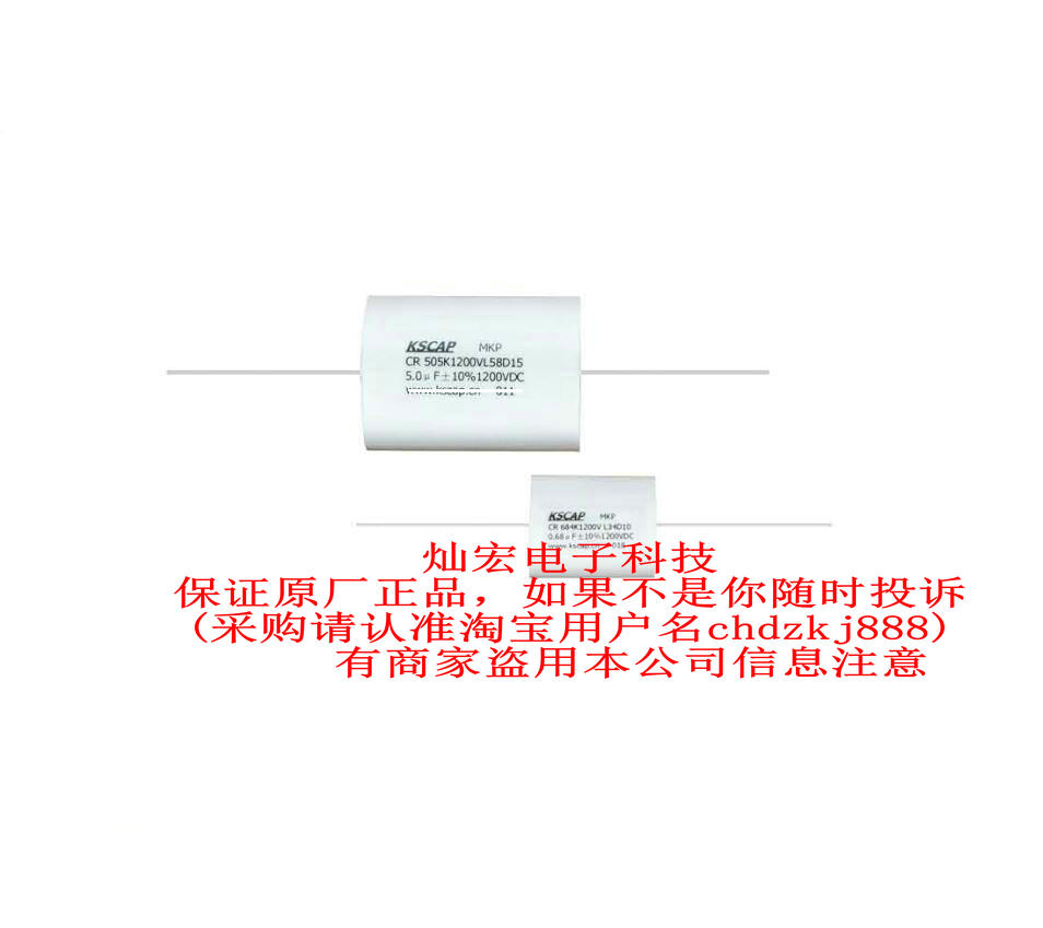 KSCAP吸收电容器MKP-IE125K1600VL58D122 MKP-IE155K1600VL58D122