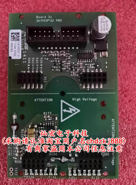 底座板Board 3S SKYPER 32 PRO R驱动板Board3SSKYPER32PROR