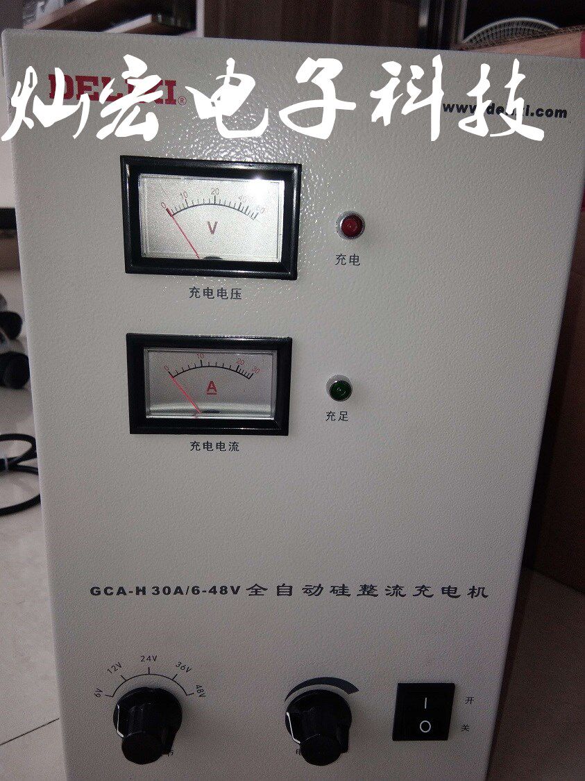正品德力西汽车摩托车电瓶充电器gca-h 6v-48v/20a  联系在拍