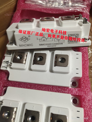 原装宏微IGBT模块MMG300Q060B6R MMG400D120UK6HN拍联系库存价格