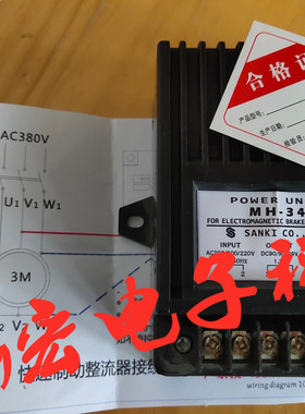 快速制动整流器POWER UNIT MH-34 过励磁模块 整流器模块