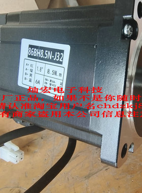 HANQIAO电机86BH8.5N-J32跟电机86BYG118EC1000电机是一样的