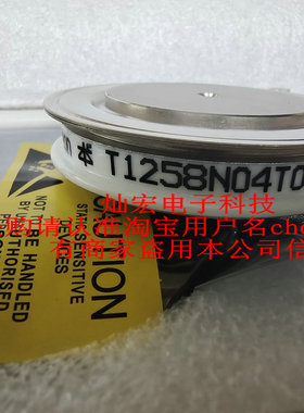 原装可控硅晶闸管T1258N06TOF T2509N02TOF T2509N04TOF 拍联系