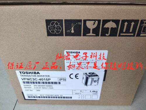 原厂东芝变频器VFA7-2450PM 拍联系 灿宏电子科技