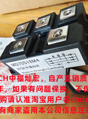 我是厂家整流二极管模块MD60S16M2 MD60S18M2 MD75S08M2