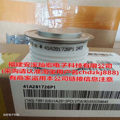 原装可控硅/晶闸管P0515WC06B P0327WC12C P0327WC08C K4215EA420