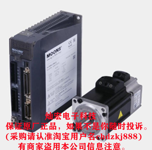 MOONS伺服电机驱动器M2DC-20D5IP-H M2DC-20D5Q-H M2DC-20D5R