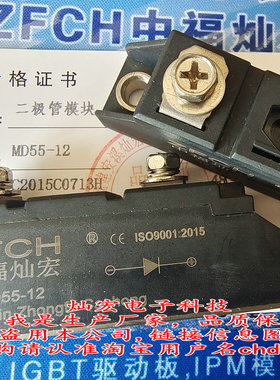 我是厂家 可控硅模块MD/TC1301636 二130A 1600V 极管模块