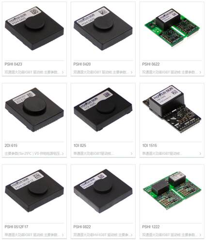 POWER-SEM 即插即用驱动器PSPC 62-2-15V PSHI 0622