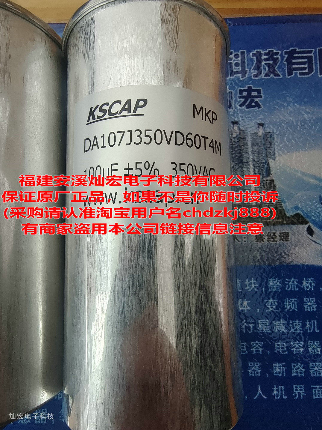原装KSCAP三相交流滤波电容器DA107J350VD60T4M 350V 100uF