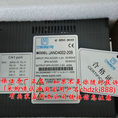 杰美康交流伺服驱动器JAND4002-20B AC220V400W 3DM2060H