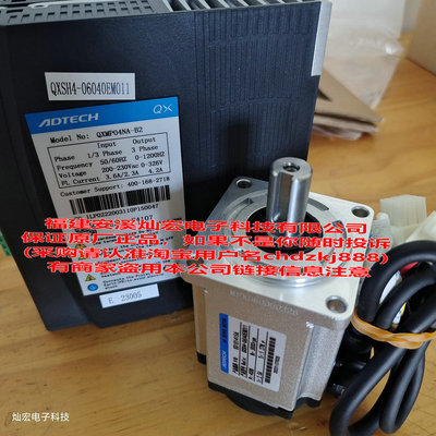 ADTECH伺服电机QXSH4-06040EM011+伺服驱动QXMP04NA-B2/套