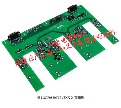 青铜剑驱动板2QP0830T17-J38R-I-FF1800R17IP5P 临时报价
