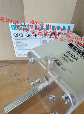 高低压熔断器3NA3362-6 3NA3365-6 3NA3801-6 快速熔断器