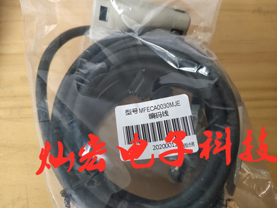 伺服电机制动线·抱闸线·刹车线MFMCA0202FUD 伺服电机电缆