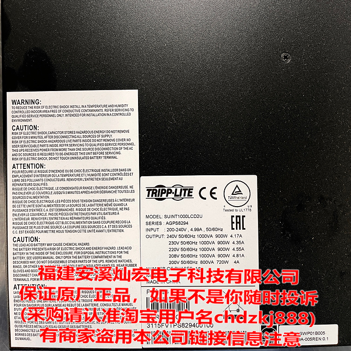 TRIPP LITE UPS电源SUINT1000LCD2U 系列：AGPS8294 全新原装正品
