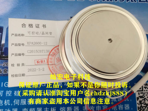 我是厂家 快速/可控硅 晶闸管KP2640-72 KP270-74 KP270-80