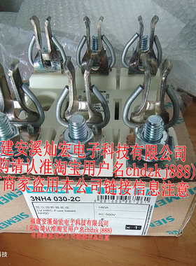 熔断器底座3NH4030-2C 160A 3P（三联座）3NH40302C