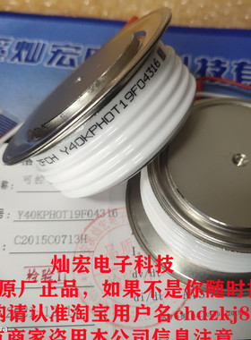 自产直销可控硅Y40KPKE EH92322 2010719 晶闸管模块 平板可控硅