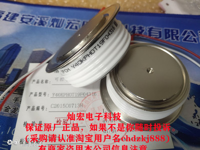 可控硅晶闸管中福灿宏