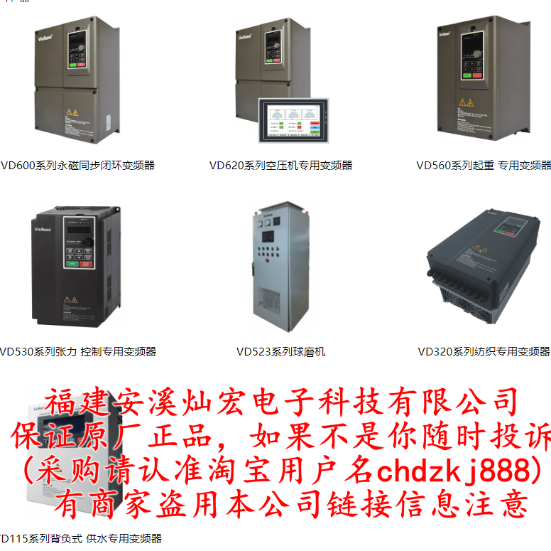 VicRuns空压机专用变频器VD620-4T-110P VD620-4T-132G