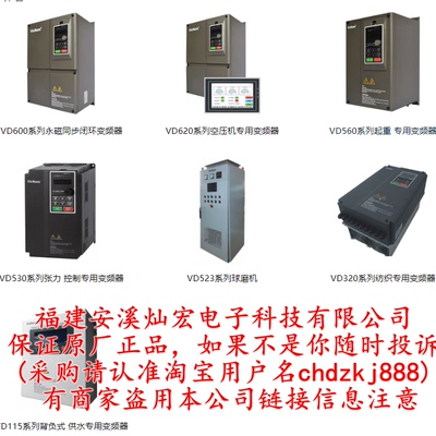 VicRuns变频器VD520-4T-400G/450P VD520-4T-450G/500P