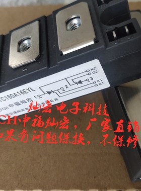 自产直销可控硅整流管模块MFC(TD)-100A/1200V晶闸管模块带合格证