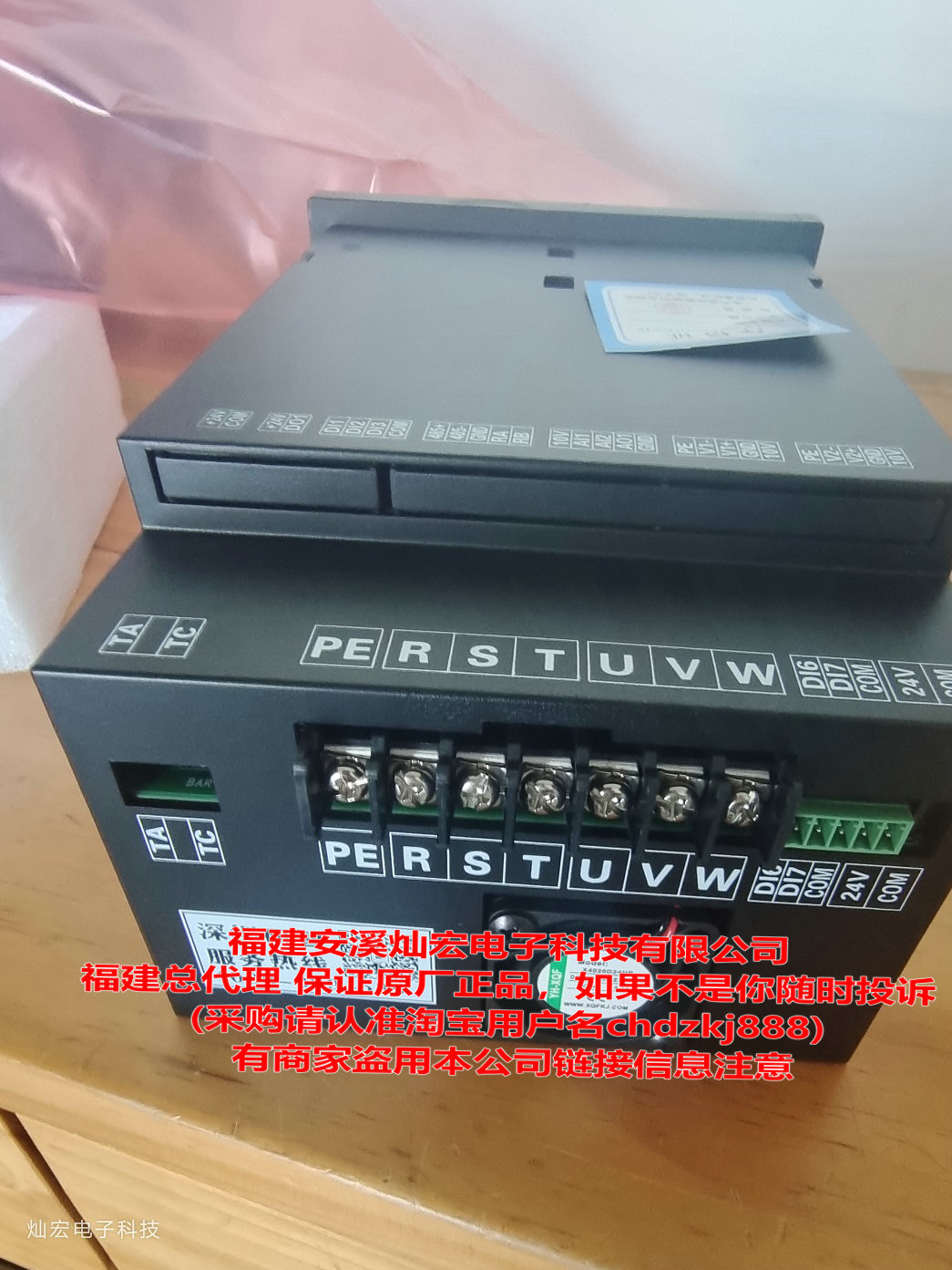 代理 力矩电机专用变频器V802L0-4T12N-CA 研智力矩拉丝控制器