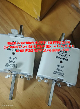 快速熔断器OFAFC3 690V-400A 低压熔断器溶芯 保护器件
