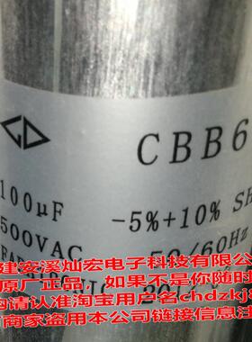 FARATRONIC电容CBB69 100uf 500V C69H2107J102700  全新原装
