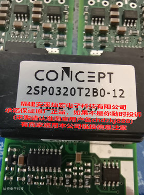 全新原装IGBT驱动板2SP0320T2B0-12   拍先联系库存价格