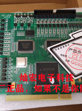 ADTECH众为兴运动卡ADT-856 VER:D 或者B主卡 全新原装原包装正品