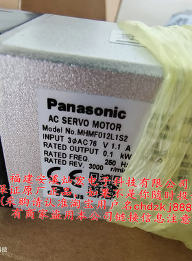 全新原装伺服电机MHMF012L1S2 MHMF012L1S2M MHMF012L1T1