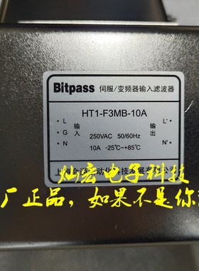 Bitpass伺服/变频器输入滤波器HT1-F2TB-100A 购物咨询