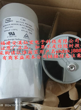 代理 DCL直流支撑电容DCLSY800-800 I0800L8000UKN4BFU3N