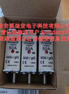 全新原装 刀型触头熔断器OFAF000H50 1SCA022627R1210 拍联系库存