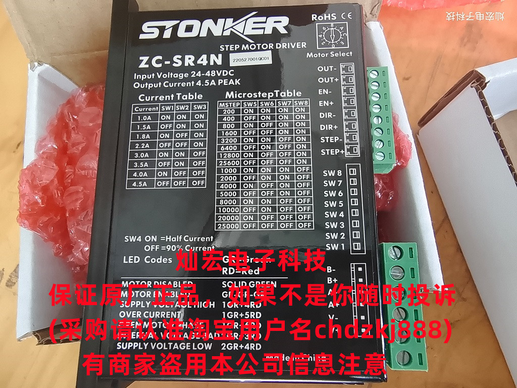 全新原装STONKER驱动器
