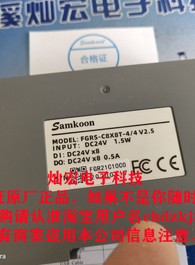 Samkoon PLC可编程控制器FGRS-C8X8T-4/4 FGRB-C8X6R PLC控制器