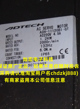 ADTECH电机 MRMGII13150C-AG 1.5KW  全新原装正品 如果不是随时