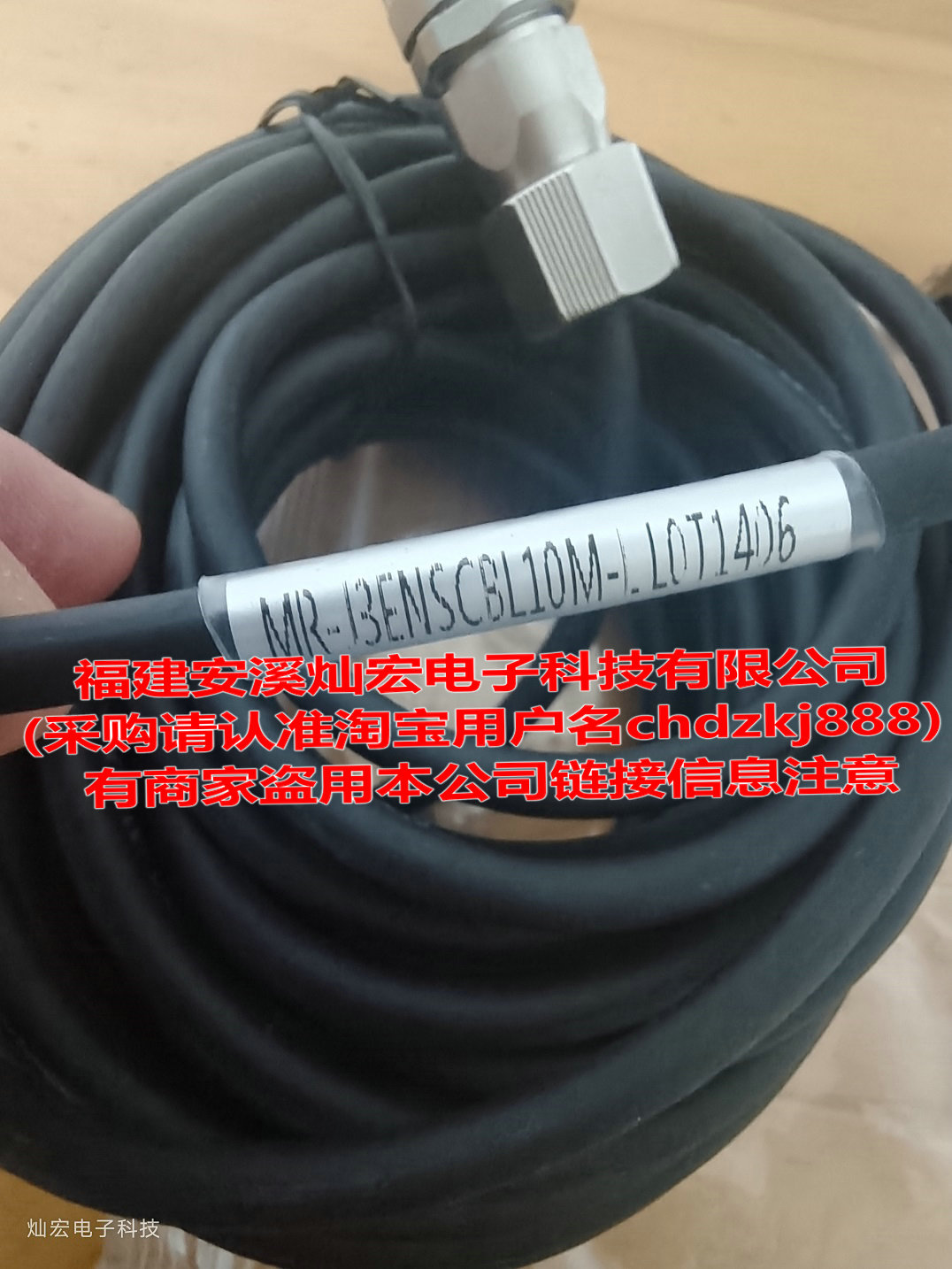 三菱编码线MR-J3ENSCBL 10M-L LOT1406 编码器电缆5米电缆线
