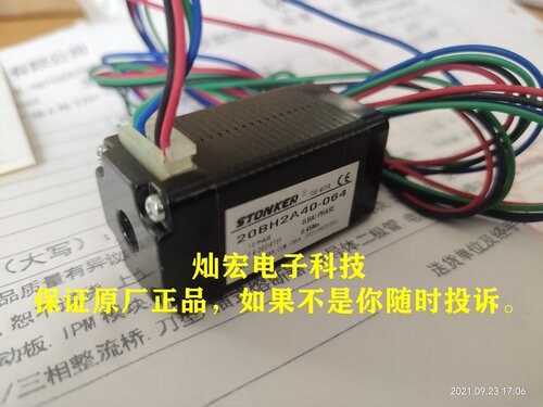STONKER步进马达电机42EMA-MB  42EMB-MB  42EMC-MB