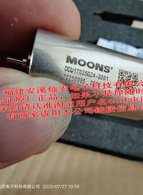 MOONS有刷空心杯电机DCU17035G12-S001 DCU17035G24-S001