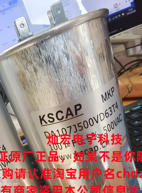 KSCAP铝壳滤波电容器MKP-DA157J350VD65T4 MKP-DA207J350VD76N6M
