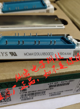 IXYS艾赛斯MCMA120UJ1800ED 功率模块 如不是原装你随时投诉