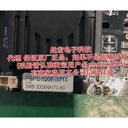POWER-SEM IGBT驱动核PSPC 520E-62 PSPC520E-6205 IGBT驱动核