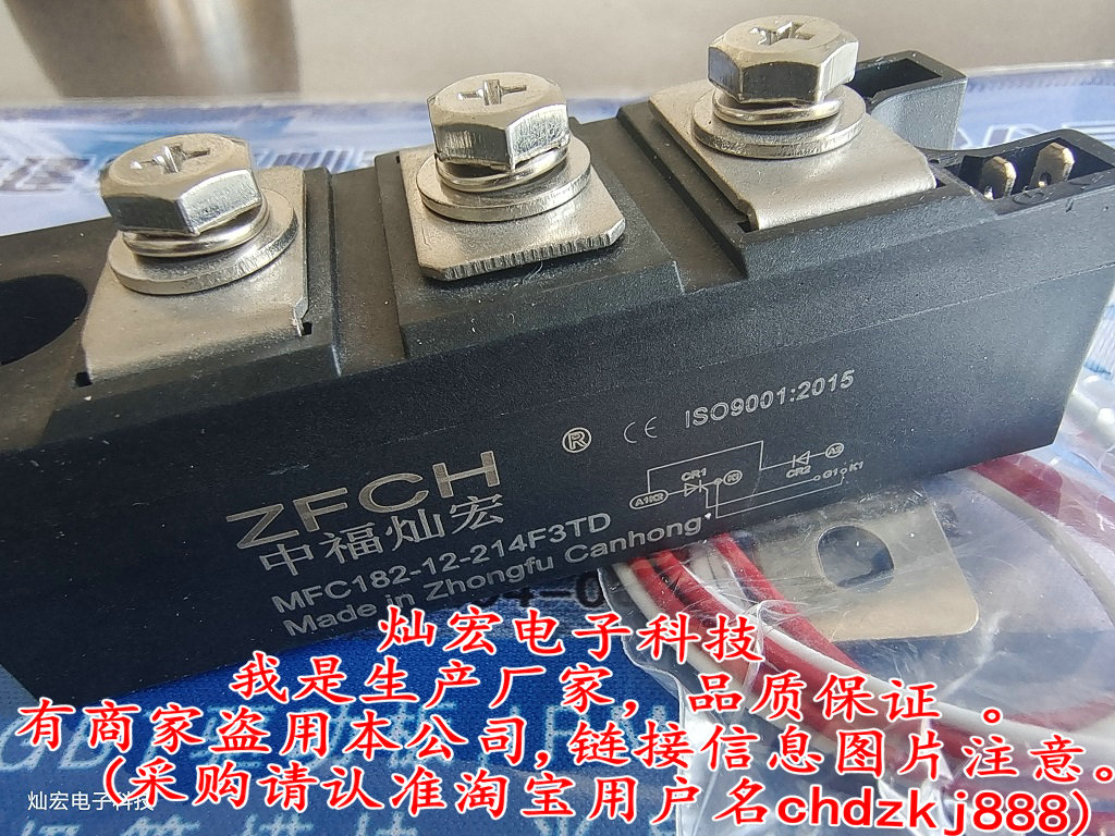 我是厂家 可控硅整流模块MFC182-12-214F3TD 晶闸管模块 带合格证